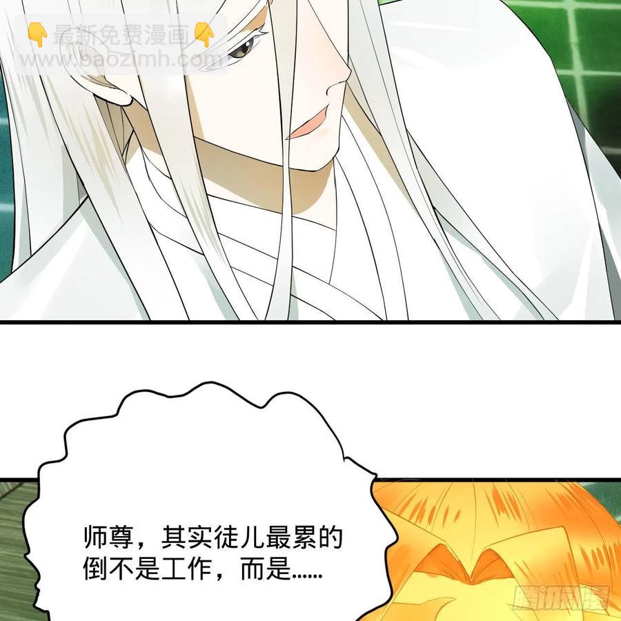 269回 唉呀妈呀可算是解脱了33