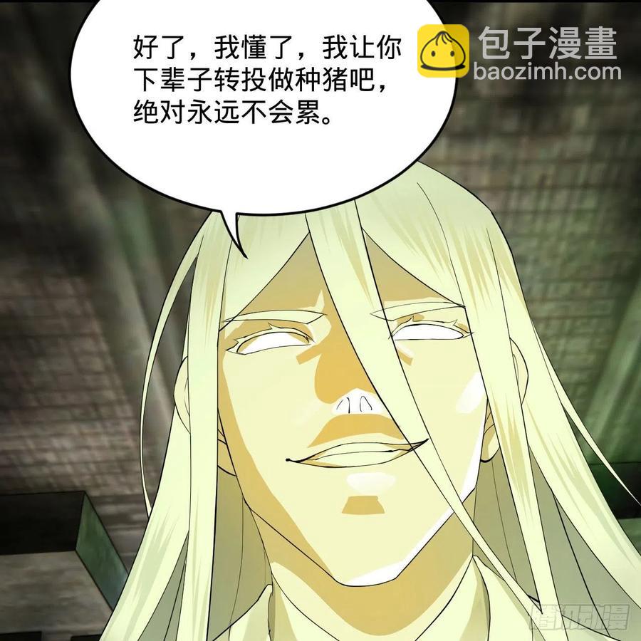 269回 唉呀妈呀可算是解脱了35