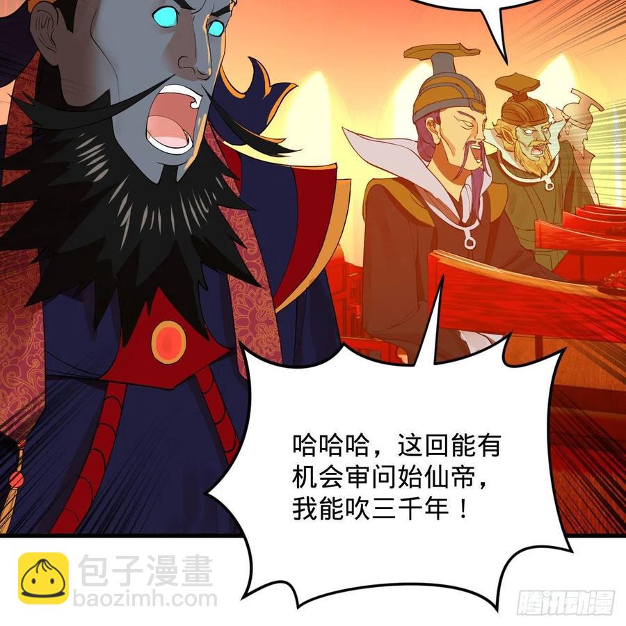 269回 唉呀妈呀可算是解脱了43