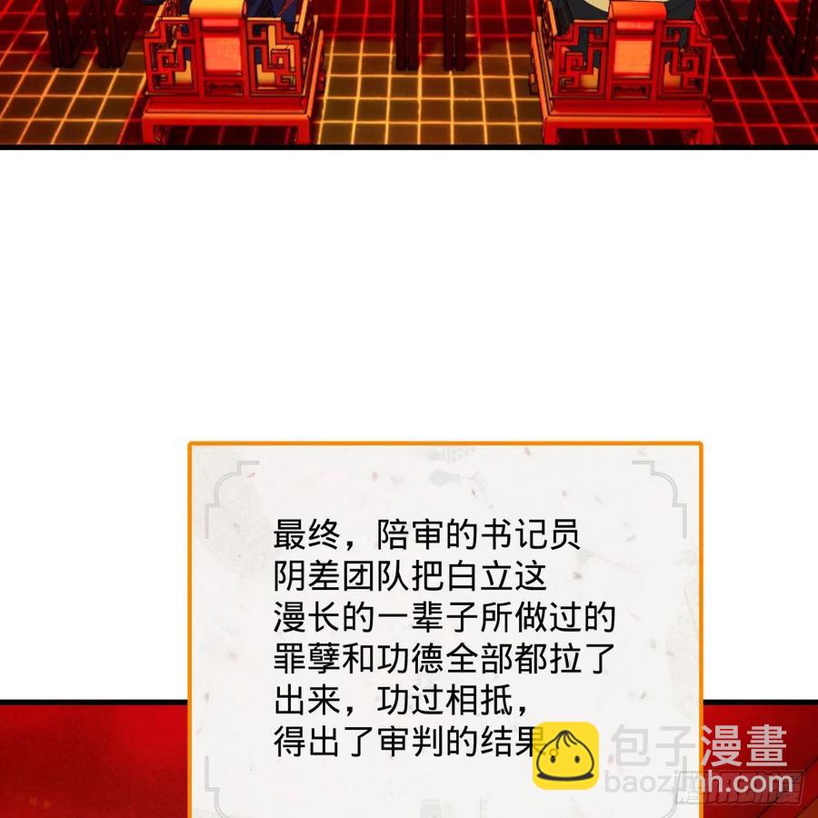 269回 唉呀妈呀可算是解脱了58