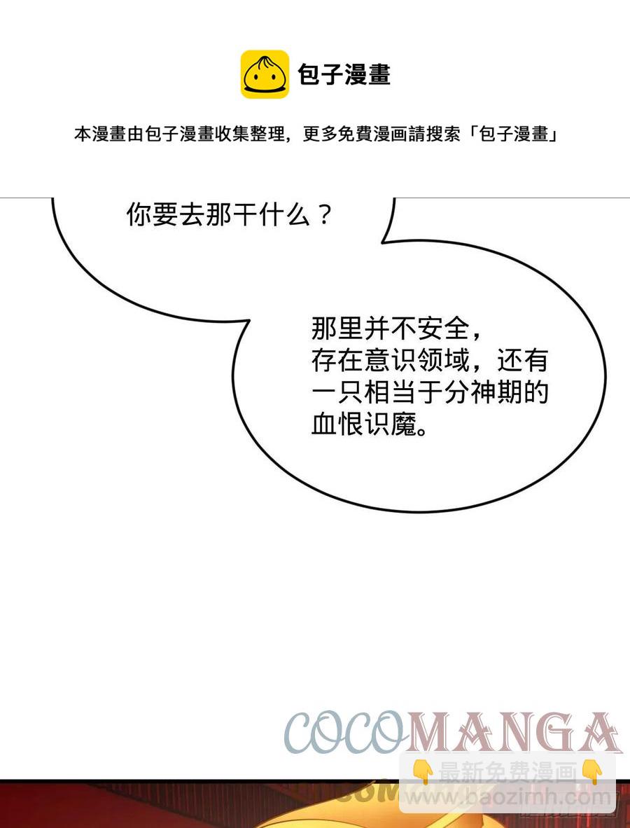 269回 唉呀妈呀可算是解脱了72