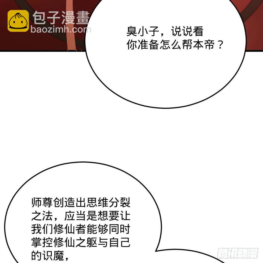 269回 唉呀妈呀可算是解脱了85