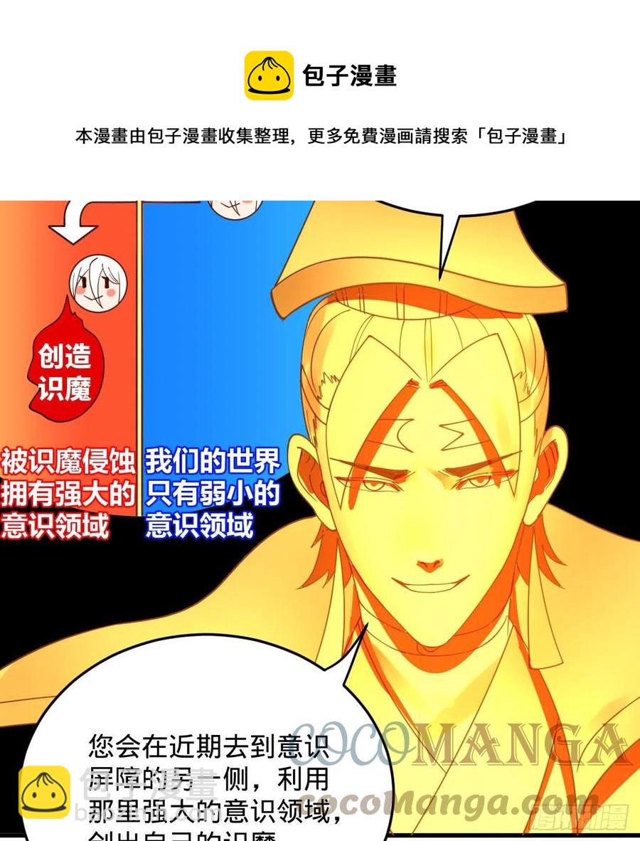 269回 唉呀妈呀可算是解脱了88