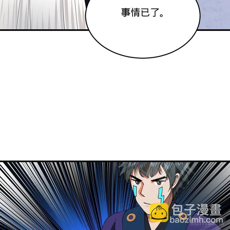 269回 唉呀妈呀可算是解脱了9