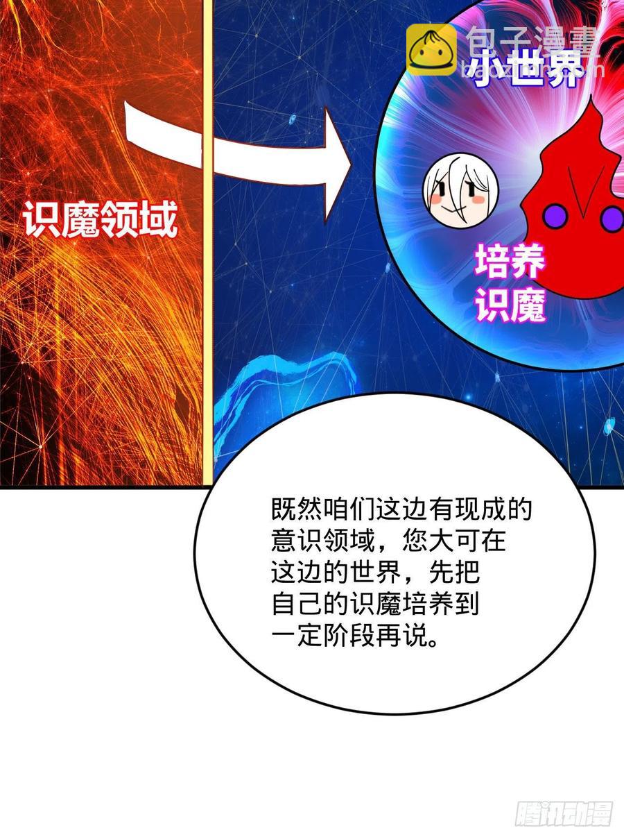 269回 唉呀妈呀可算是解脱了90