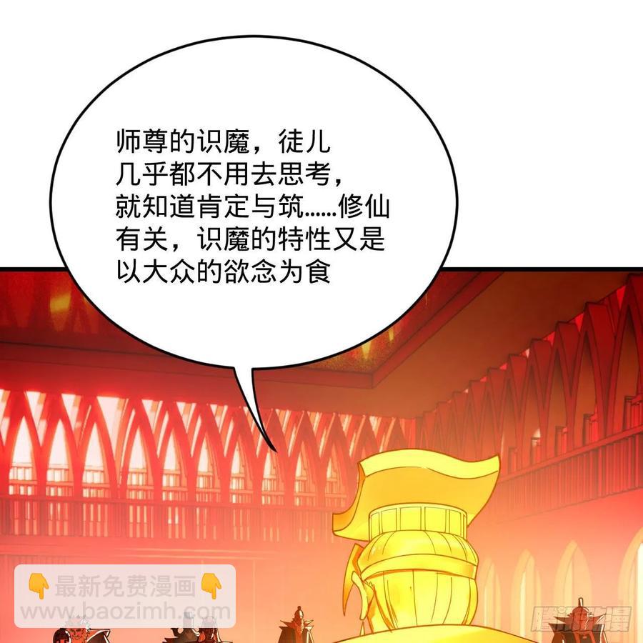 269回 唉呀妈呀可算是解脱了91