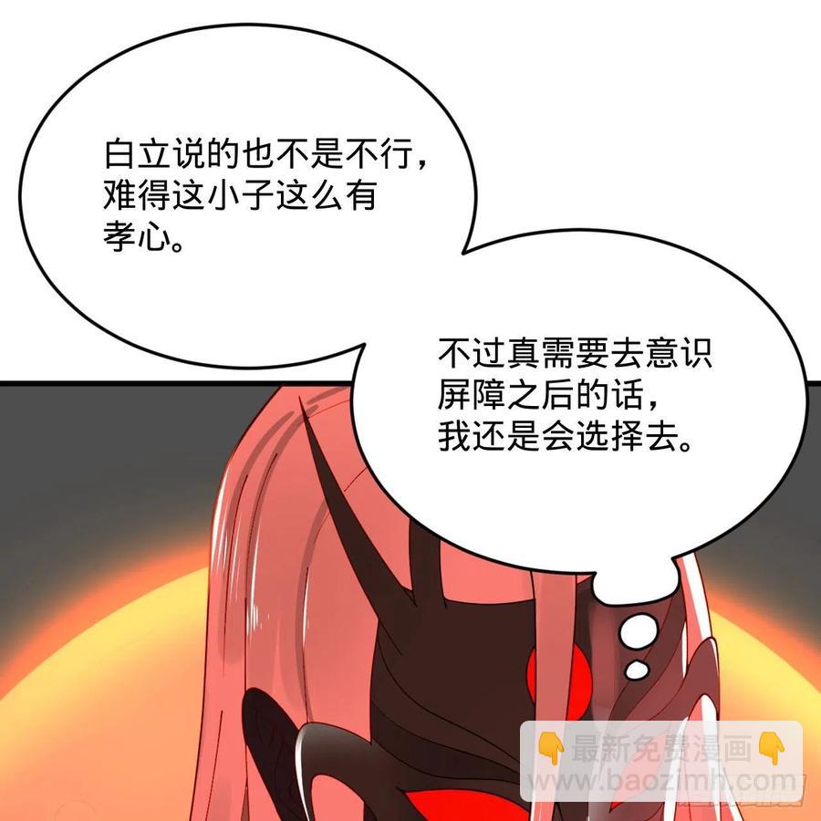 269回 唉呀妈呀可算是解脱了93