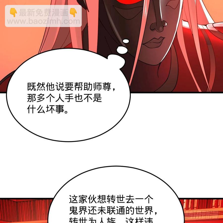 269回 唉呀妈呀可算是解脱了94