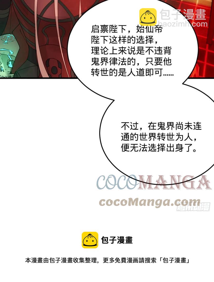 269回 唉呀妈呀可算是解脱了96