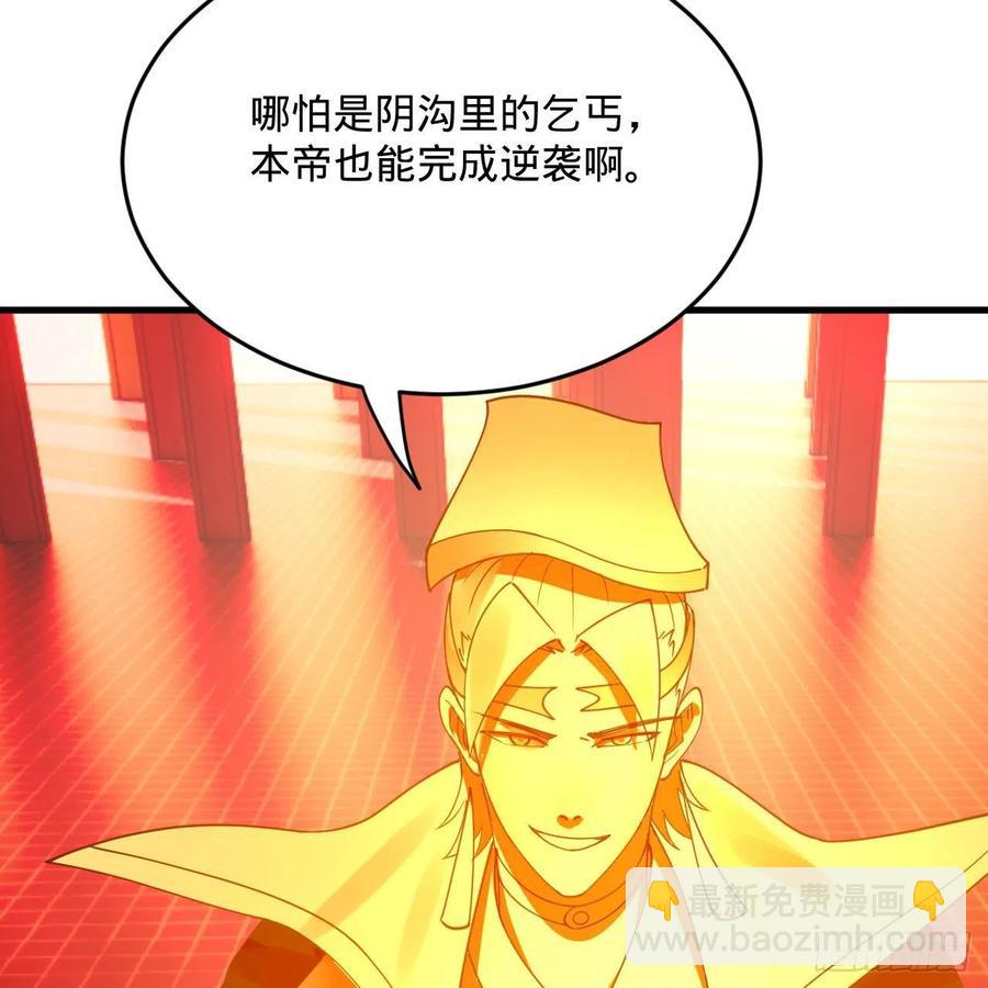 269回 唉呀妈呀可算是解脱了99