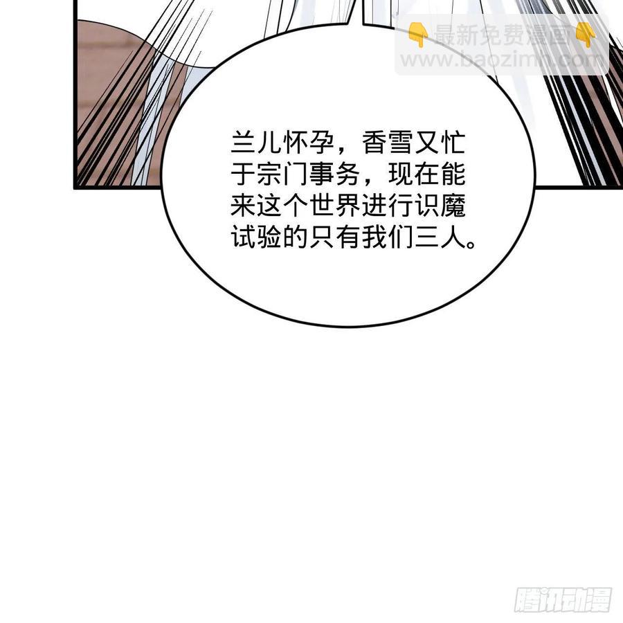 273回 我拜我自己11