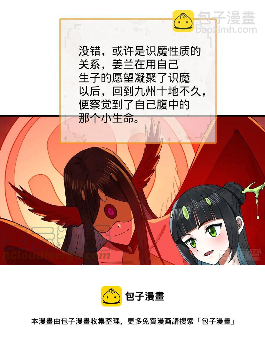 273回 我拜我自己12