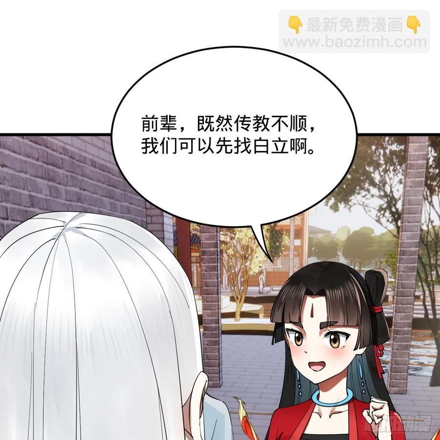 273回 我拜我自己14