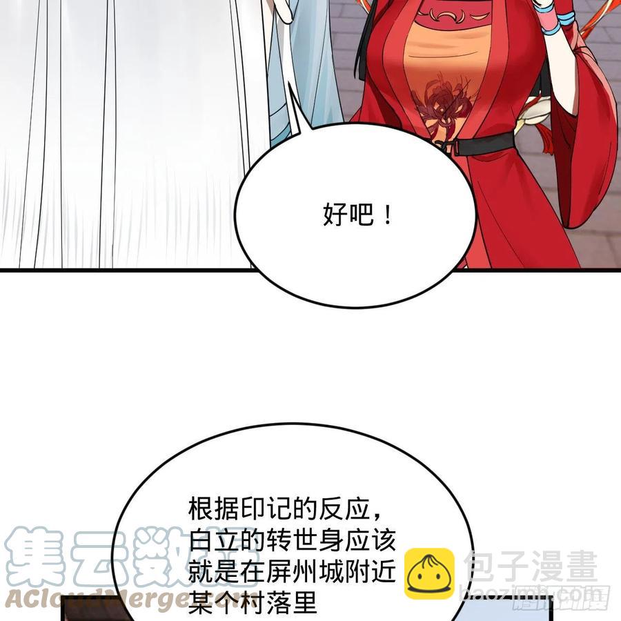 273回 我拜我自己15