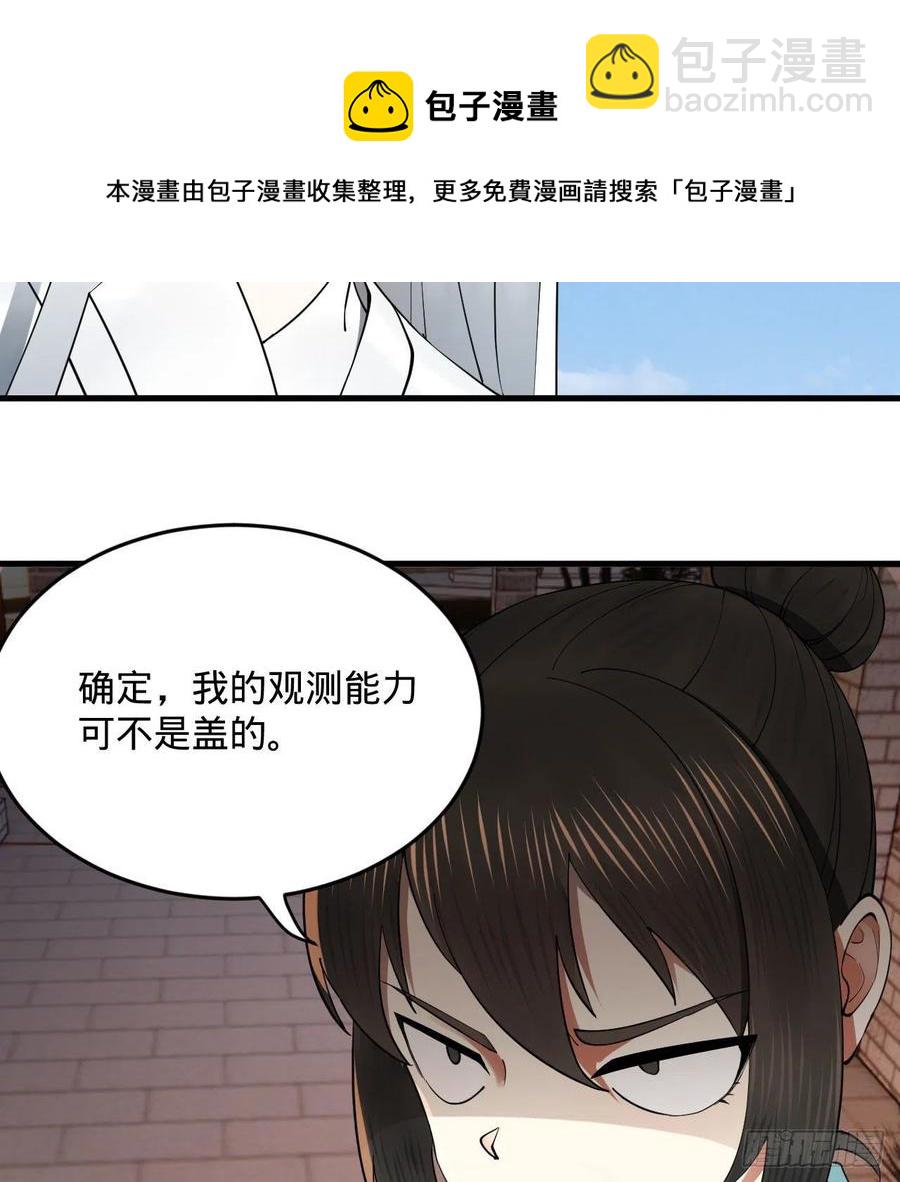 273回 我拜我自己20
