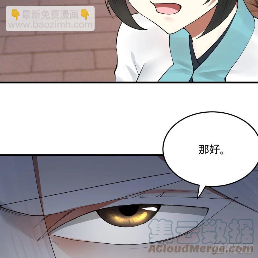 273回 我拜我自己21