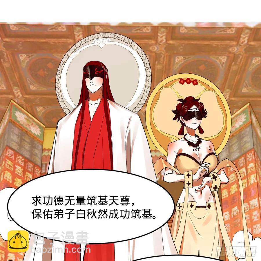 273回 我拜我自己29