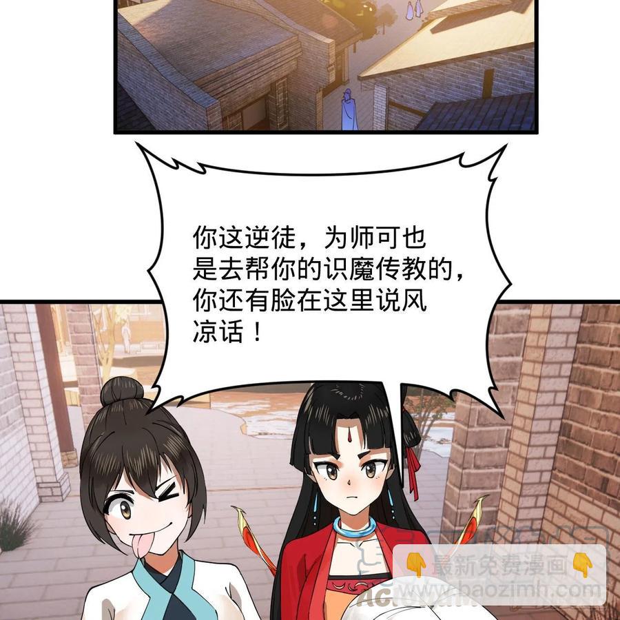 273回 我拜我自己3