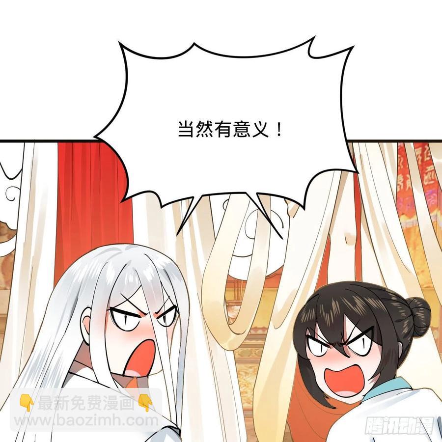 273回 我拜我自己34