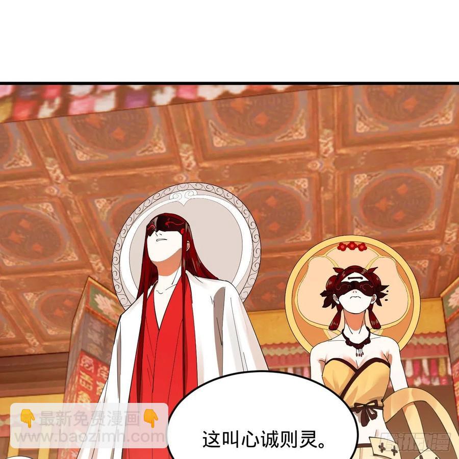 273回 我拜我自己37