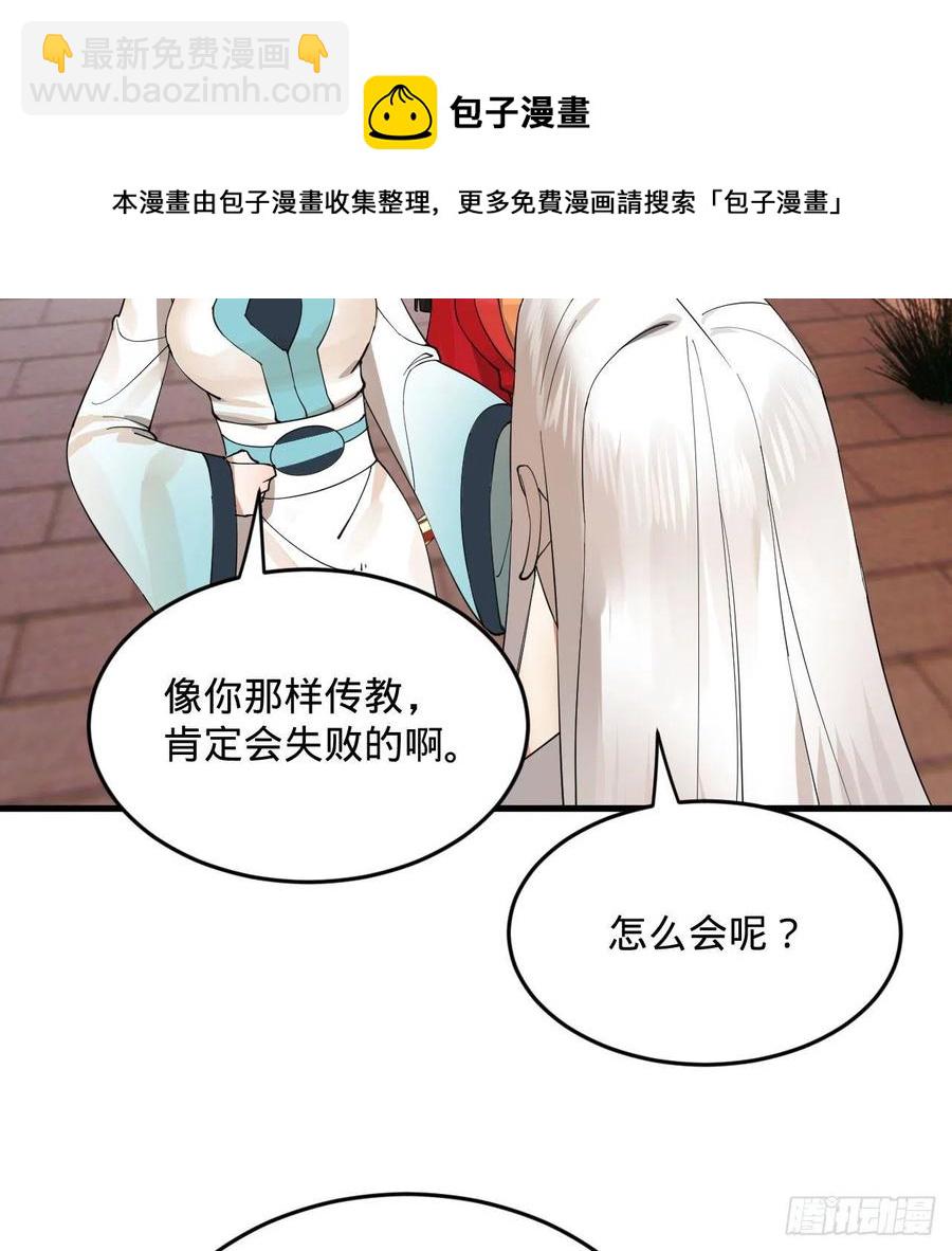 273回 我拜我自己4