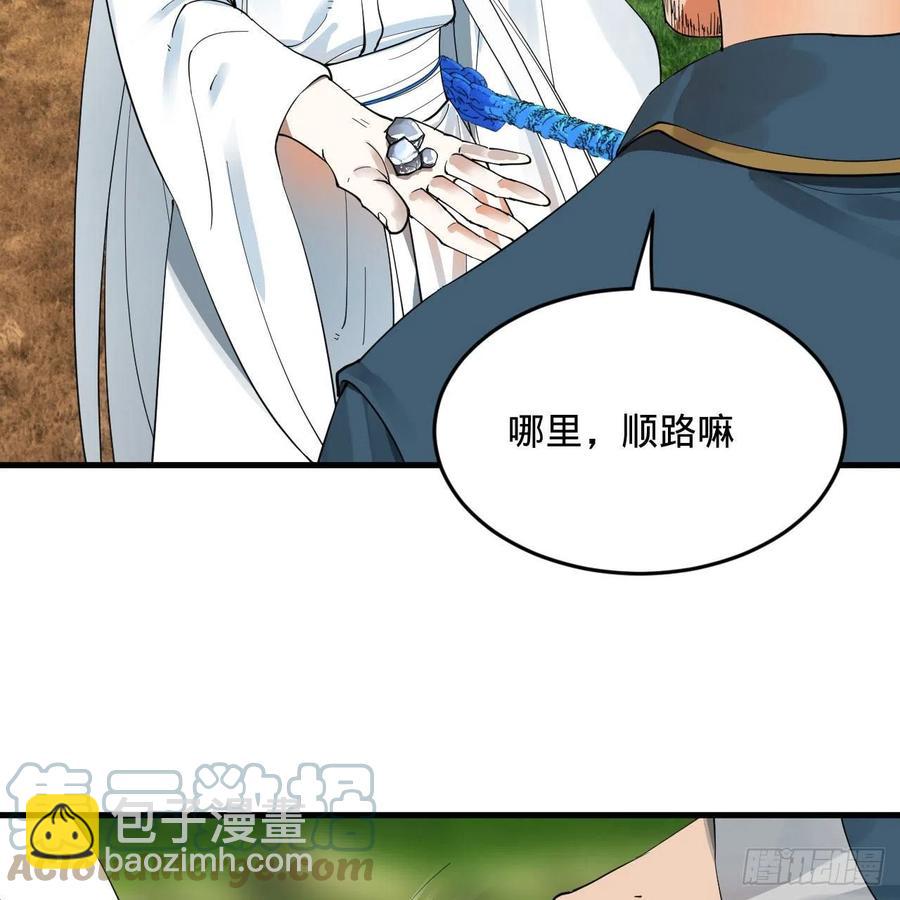 273回 我拜我自己42