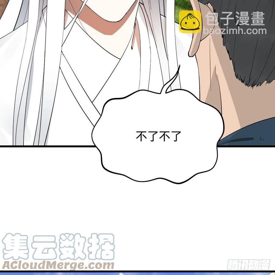 273回 我拜我自己45