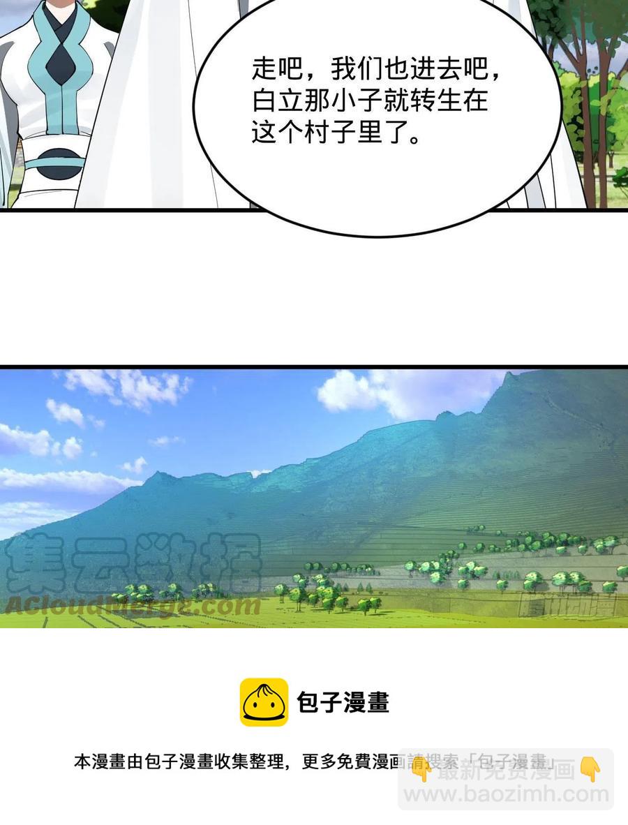 273回 我拜我自己48