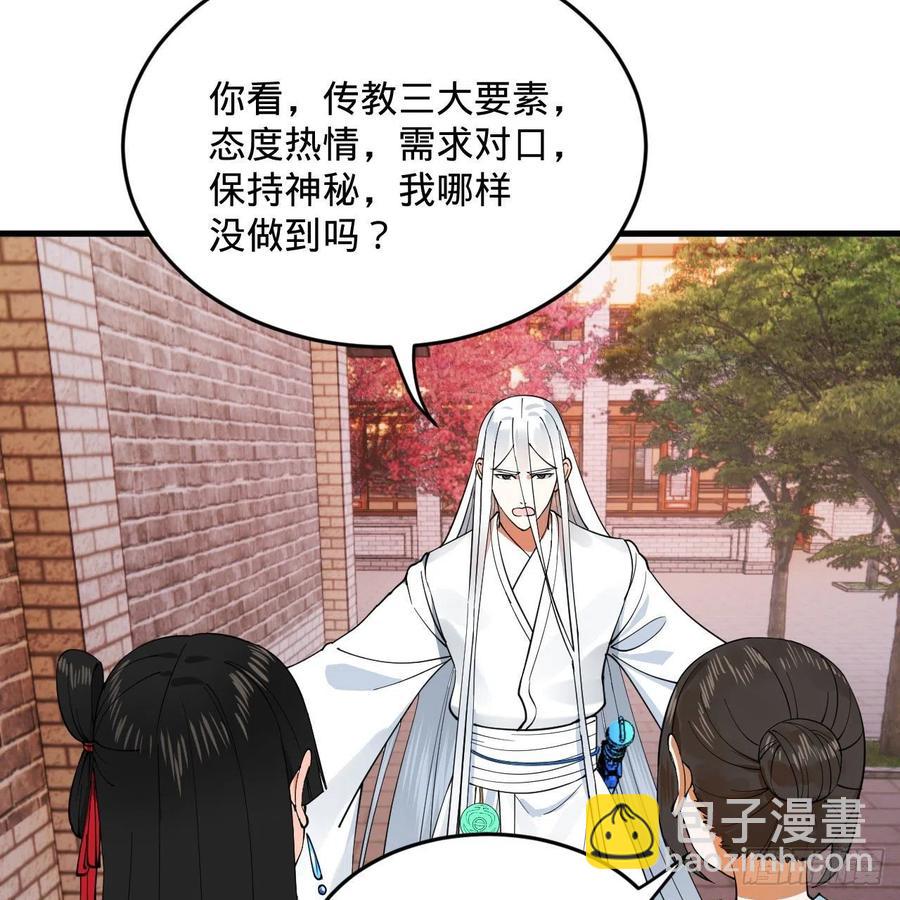 273回 我拜我自己5