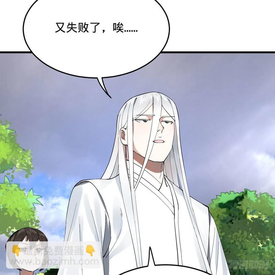 273回 我拜我自己51