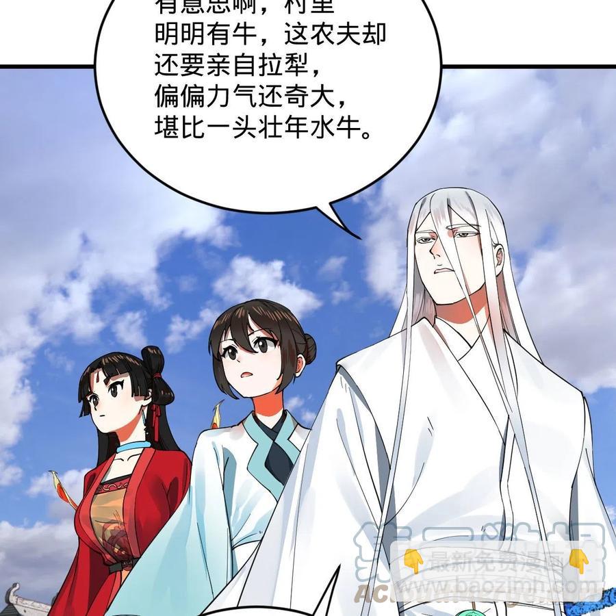 273回 我拜我自己55