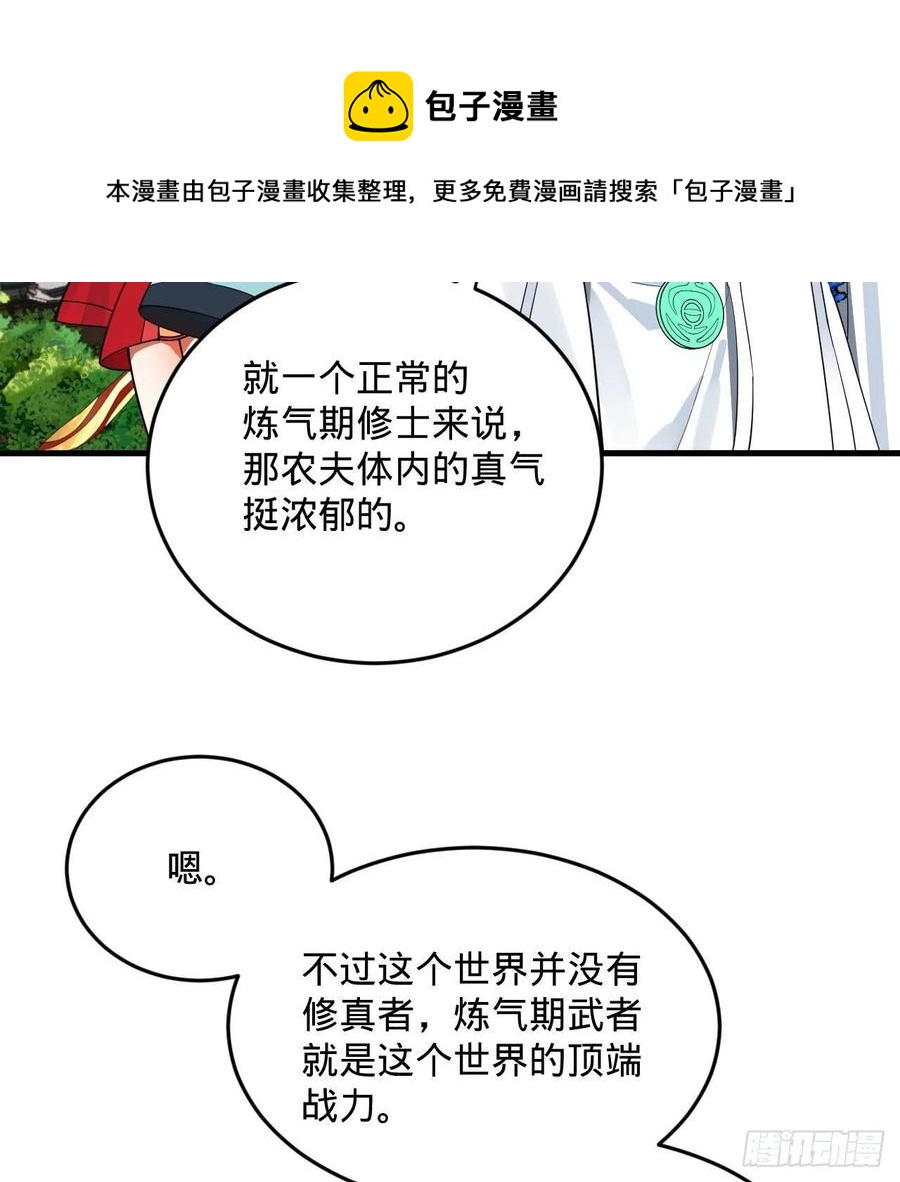 273回 我拜我自己56