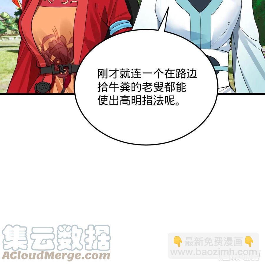 273回 我拜我自己58