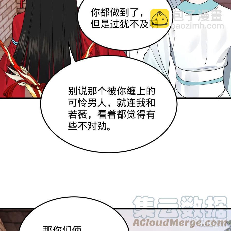 273回 我拜我自己6