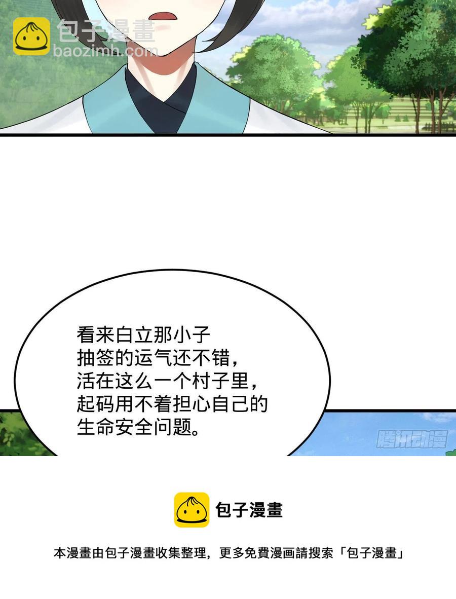 273回 我拜我自己60