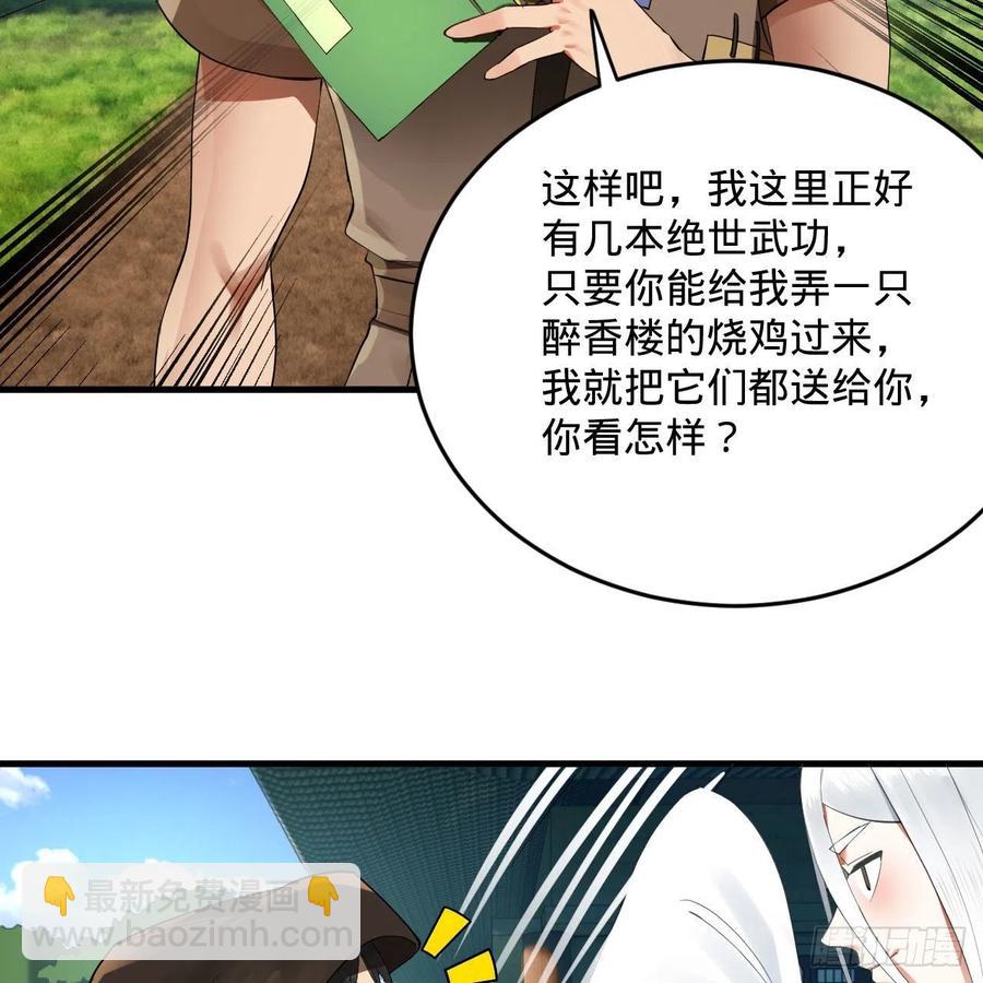 273回 我拜我自己66
