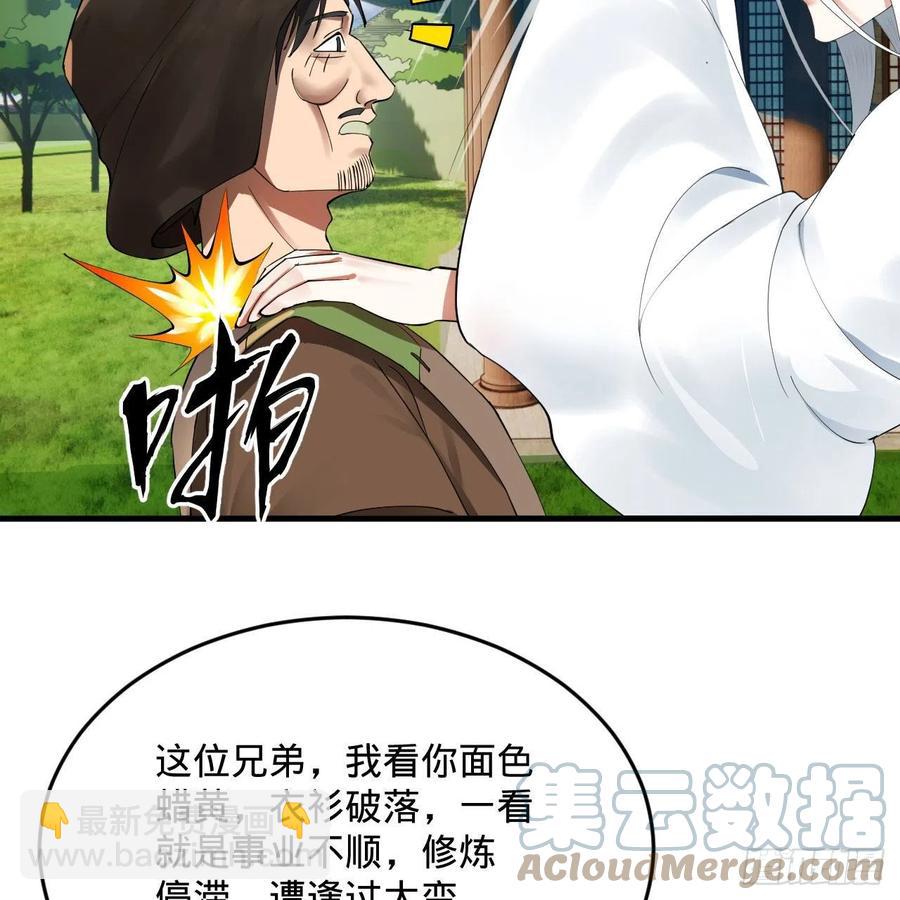 273回 我拜我自己67