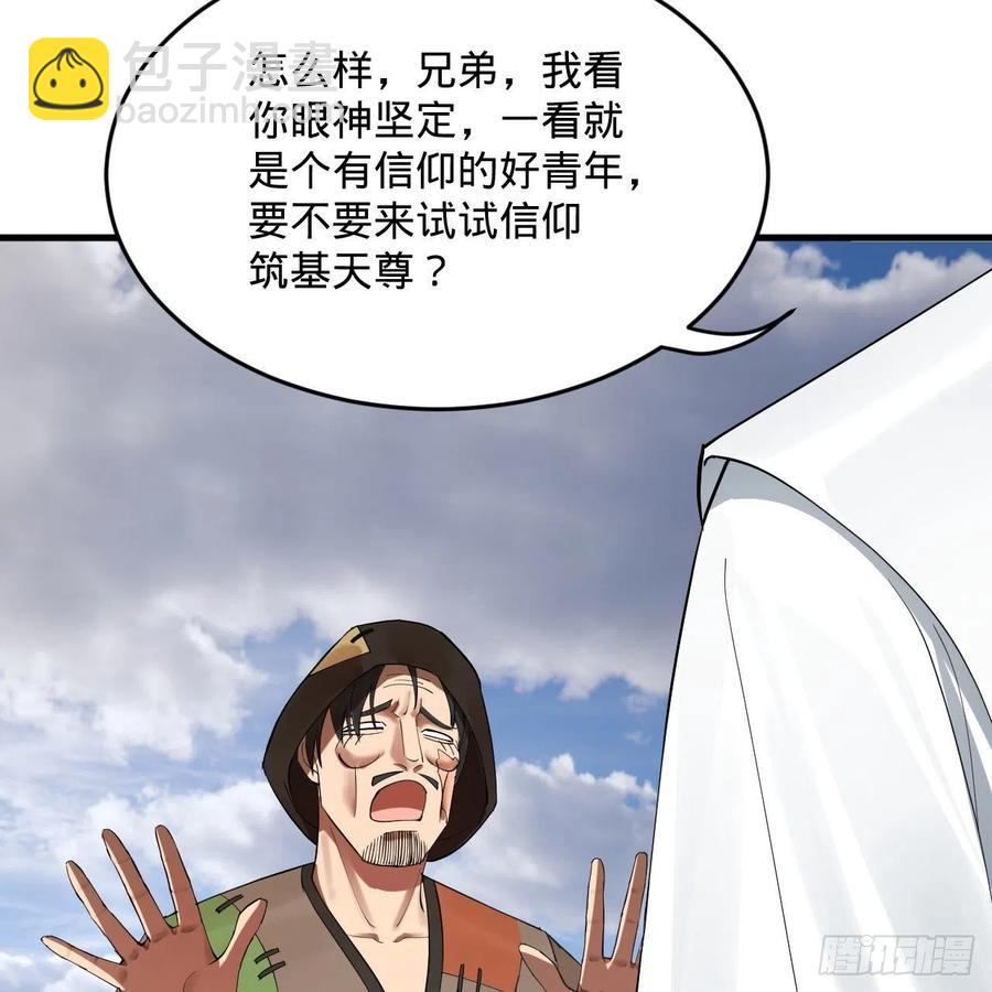273回 我拜我自己71