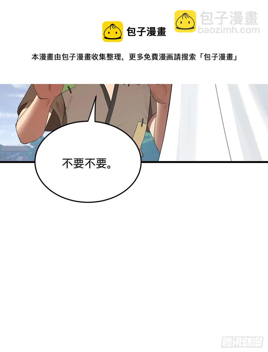 273回 我拜我自己72