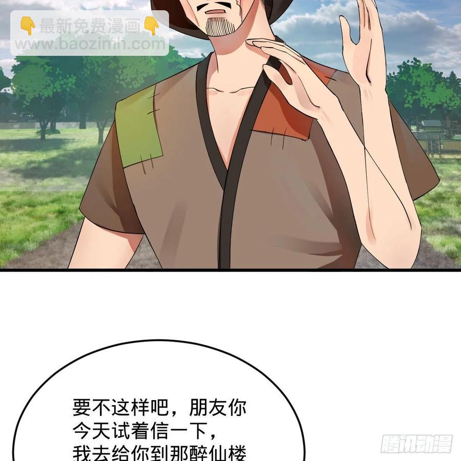 273回 我拜我自己74