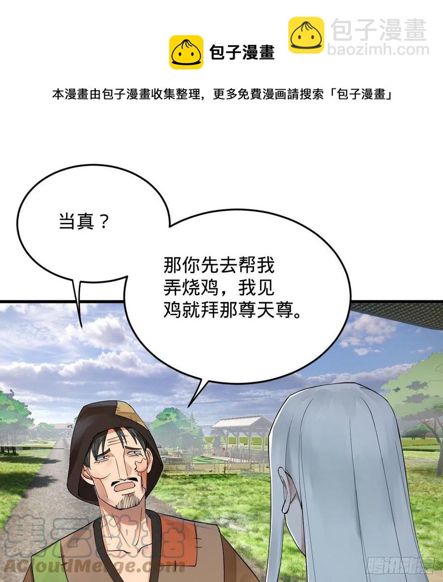 273回 我拜我自己76