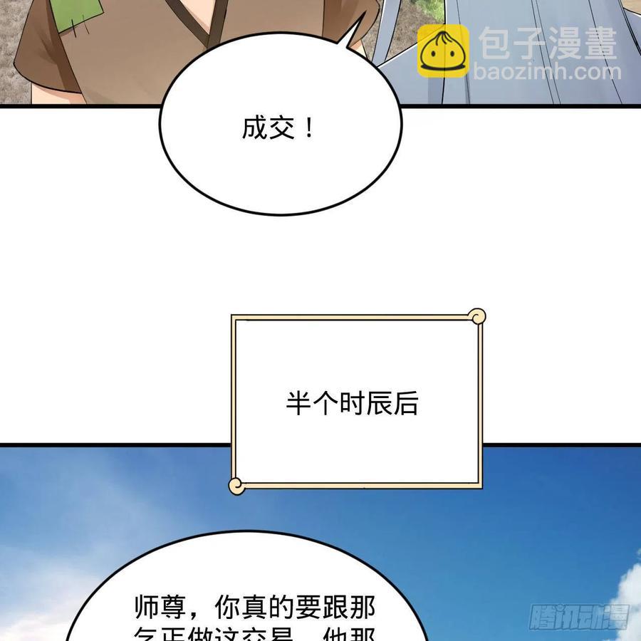 273回 我拜我自己77
