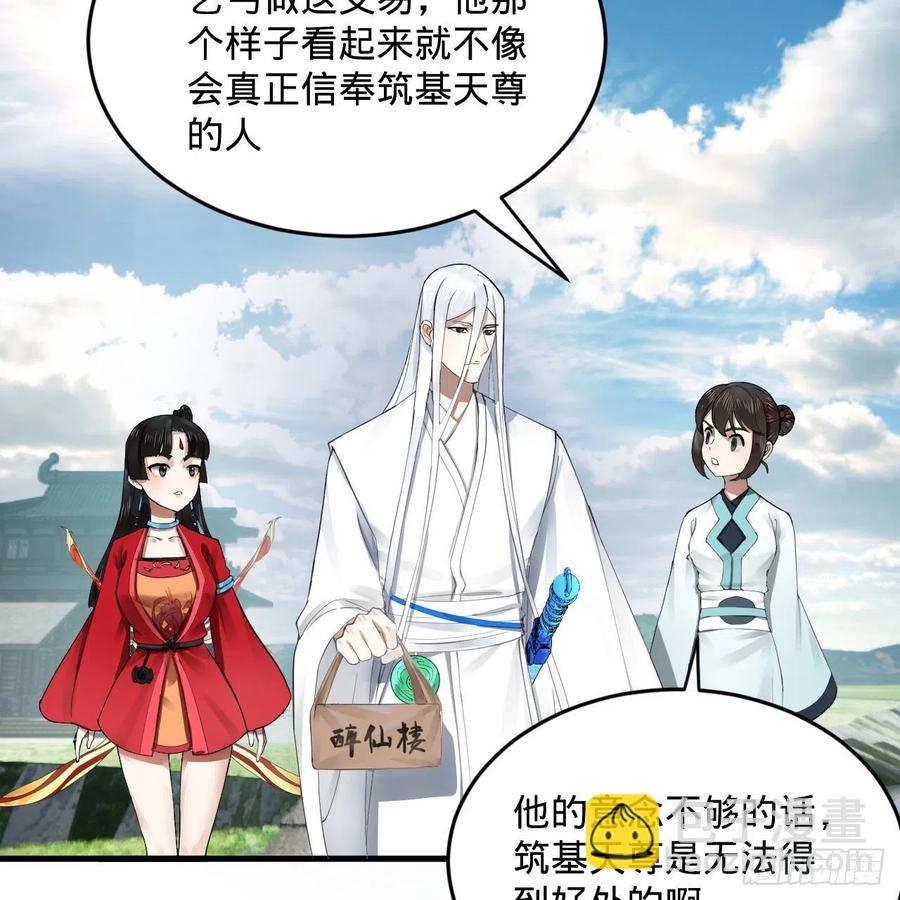 273回 我拜我自己78