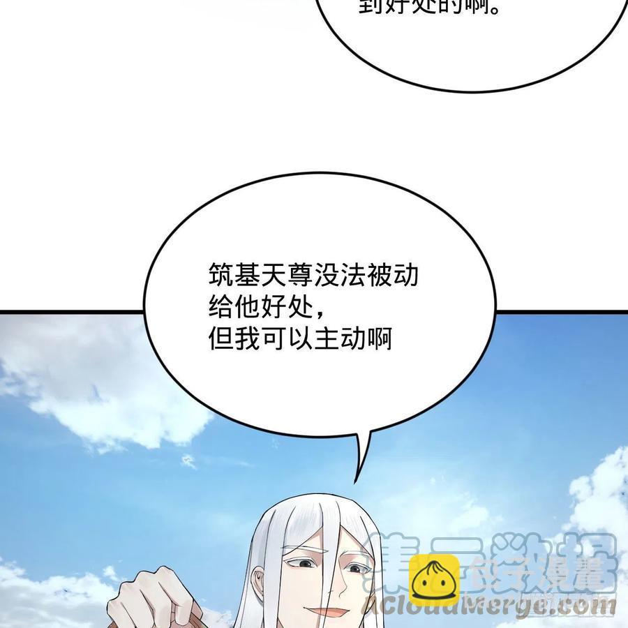 273回 我拜我自己79