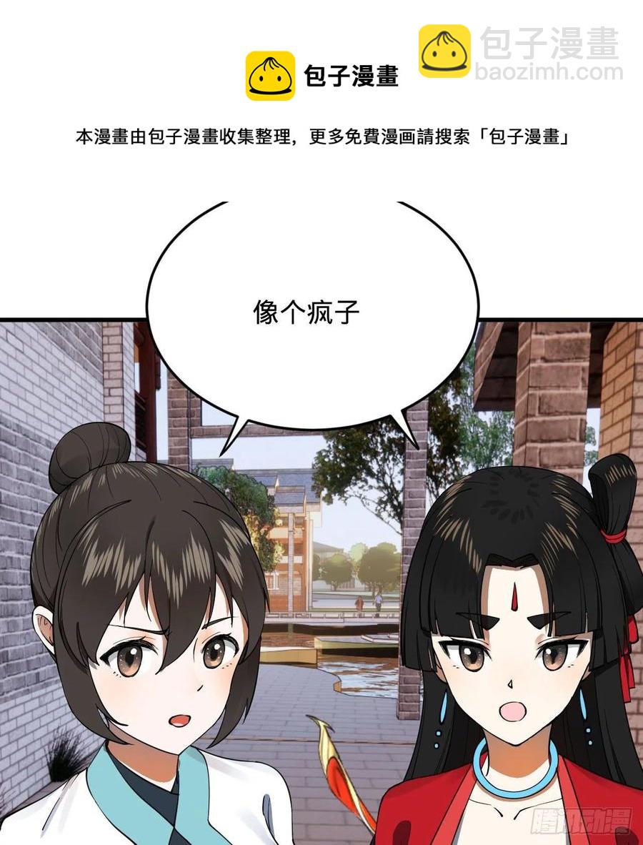 273回 我拜我自己8