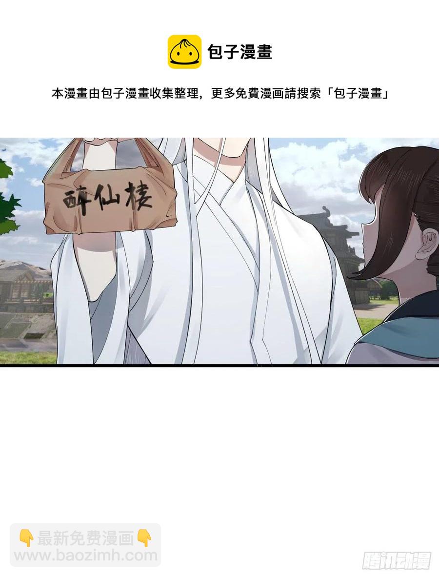 273回 我拜我自己80