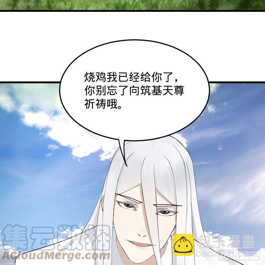 273回 我拜我自己82