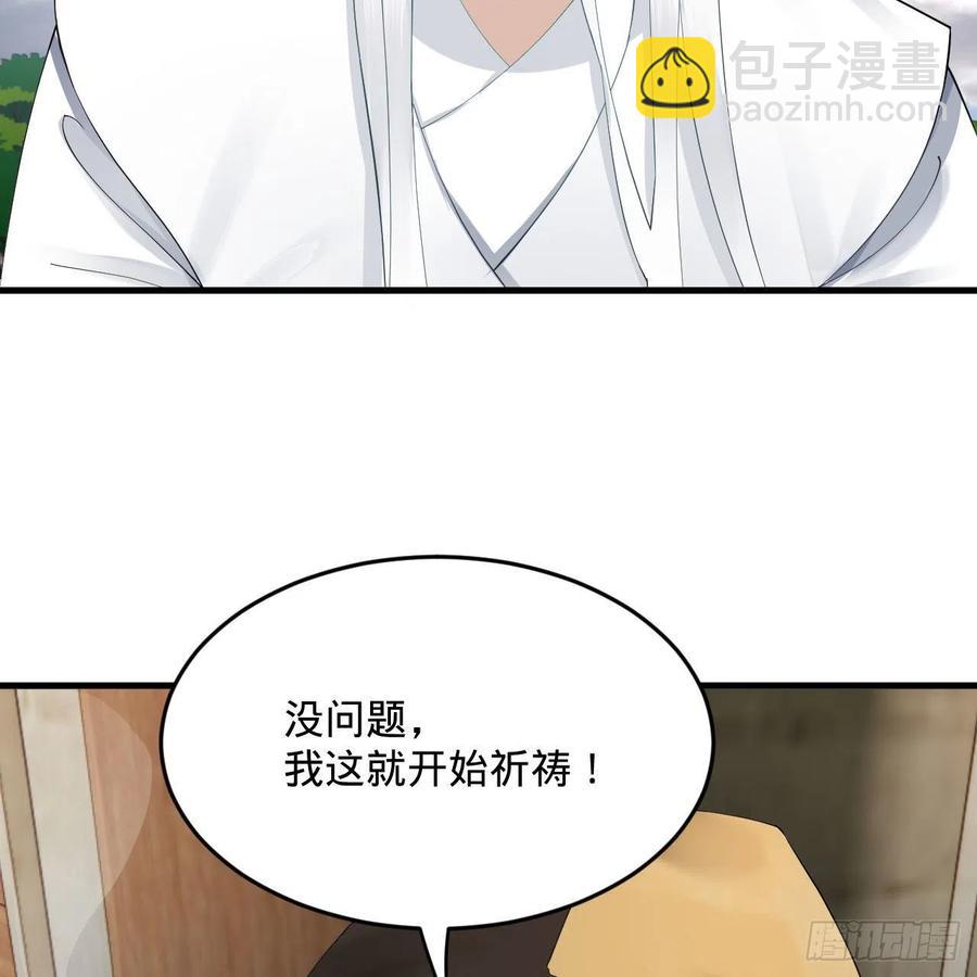 273回 我拜我自己83