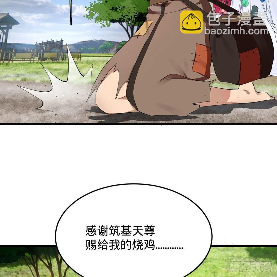 273回 我拜我自己86