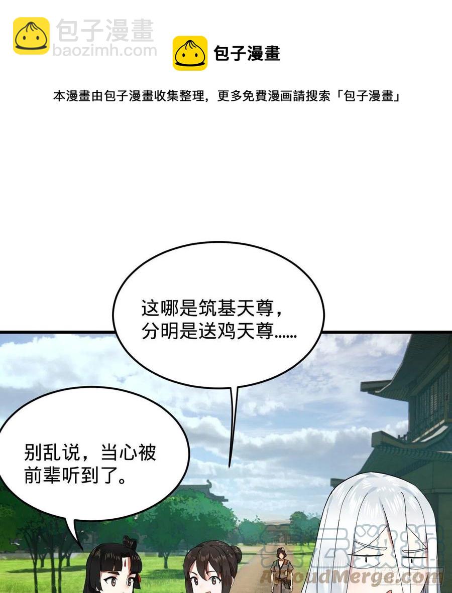 273回 我拜我自己88
